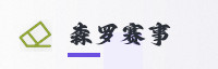 合作伙伴