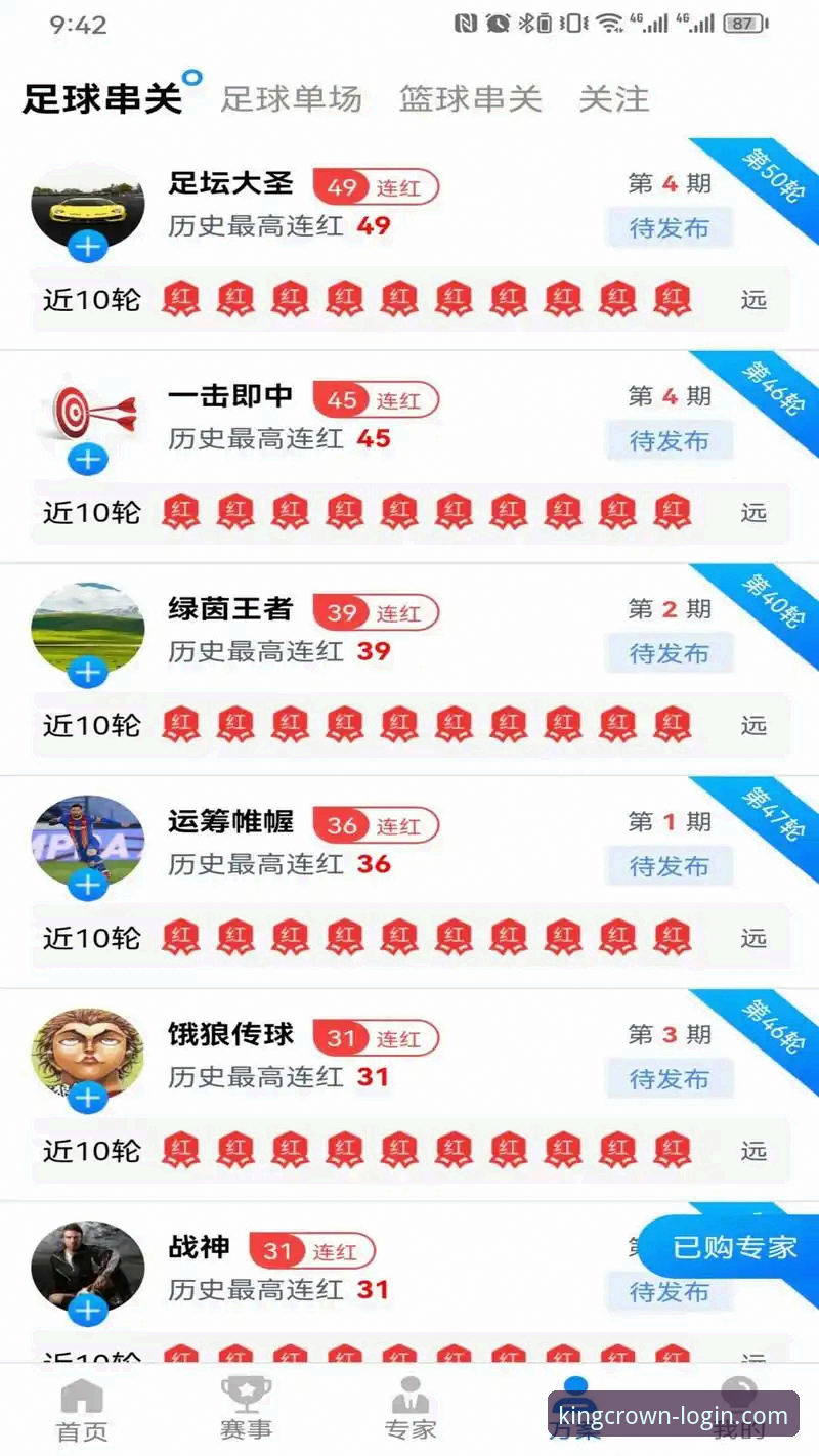 皇冠互动体验平台深度评测：体育资讯与数据服务的全面进化